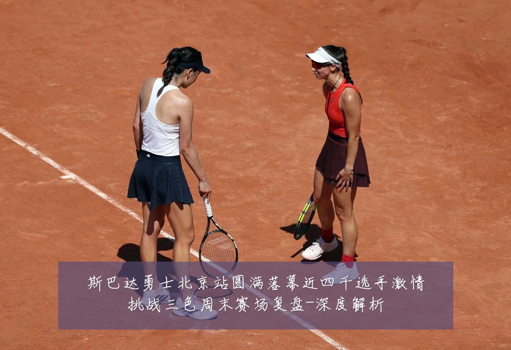 斯巴达勇士北京站圆满落幕近四千选手激情挑战三色周末赛场复盘-深度解析